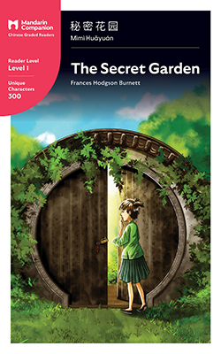 The Secret Garden View Book