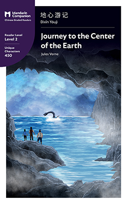 Journey to the Center of the Earth – Mandarin Companion