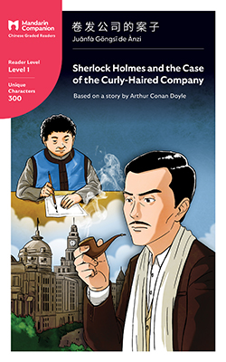 Sherlock Holmes and the Case of the Curly Haired Company View Book