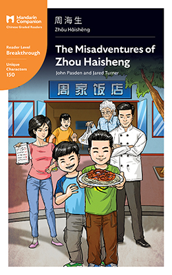 The Misadventures of Zhou Haisheng View Book