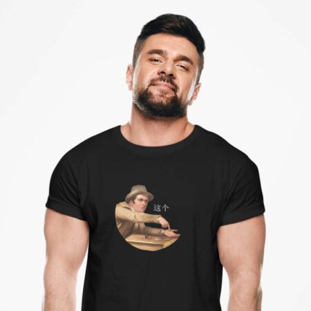 Zhe Ge 这个 T-Shirt