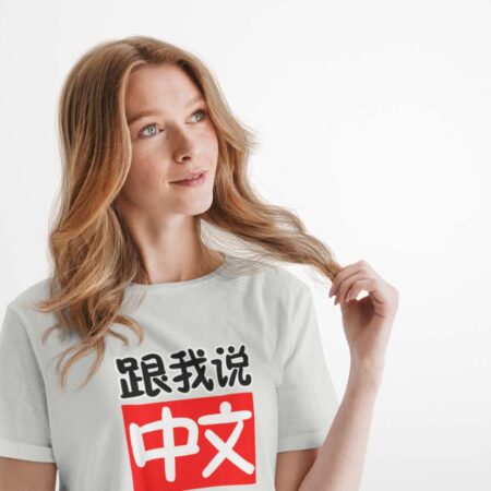 Speak Chinese With Me T-Shirt