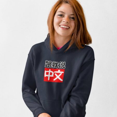 Speak Chinese With Me Hoodie