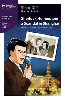 Launch of the New Breakthrough Level Books: 150 Characters – Mandarin  Companion