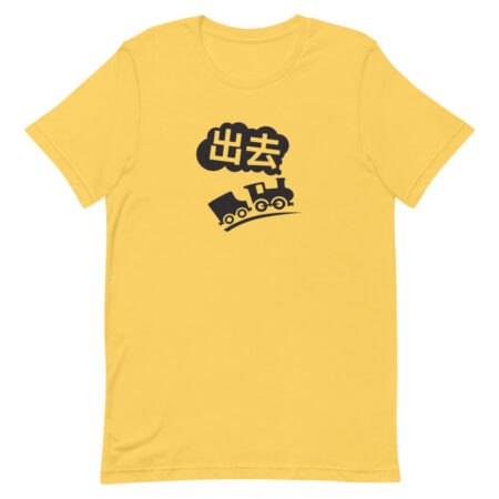 Choo Choo 出去 Tshirt