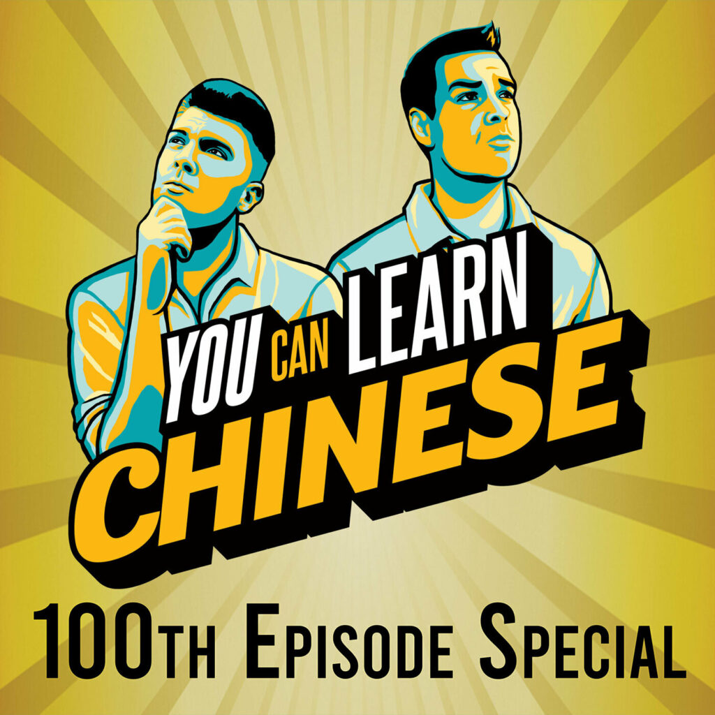 Podcast – Mandarin Companion