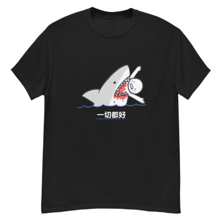 Everything is Fine T-Shirt