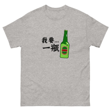 I Want One Bottle... T-Shirt