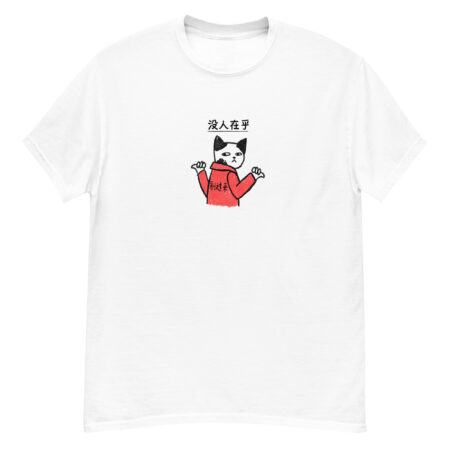 Nobody Cares T-Shirt