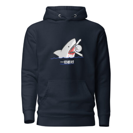 Everything is Fine Hoodie