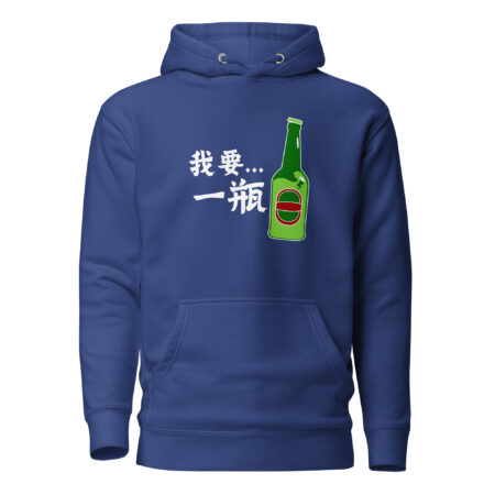 I Want One Bottle… Hoodie