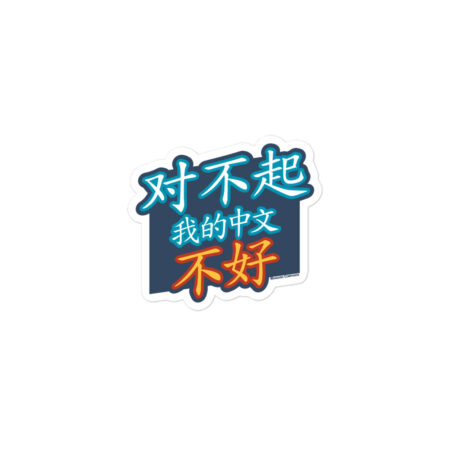 Sorry, My Chinese Is Bad Sticker
