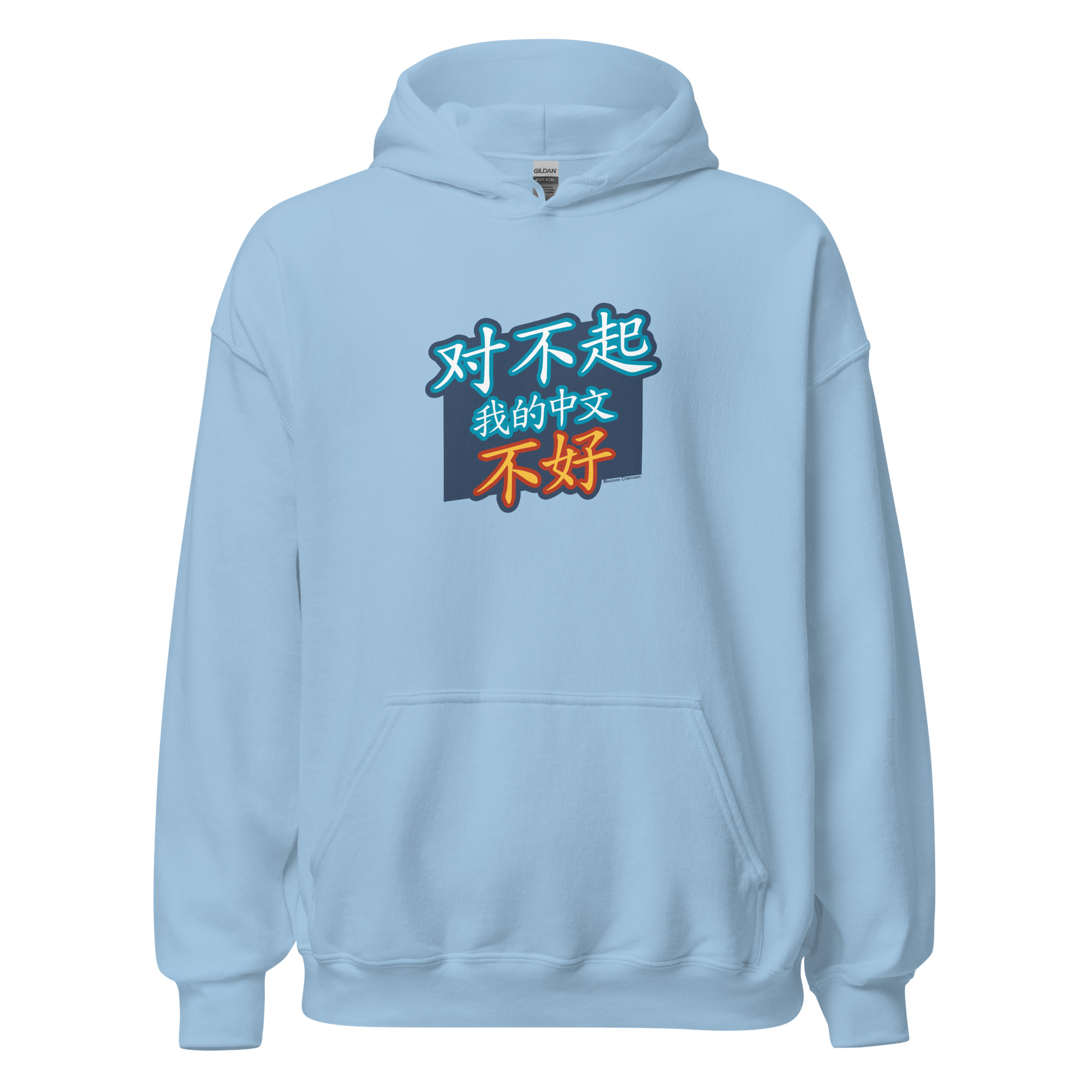 Sorry, My Chinese Is Bad Hoodie - Mandarin Companion