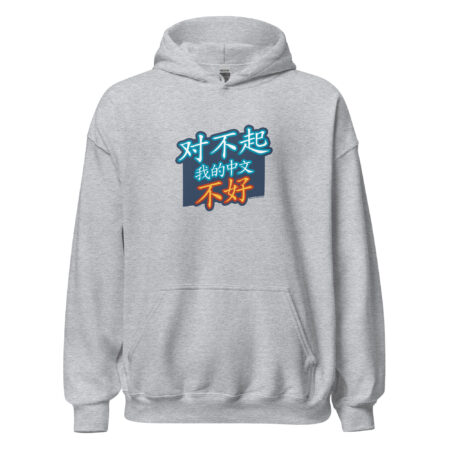 Sorry, My Chinese Is Bad Hoodie